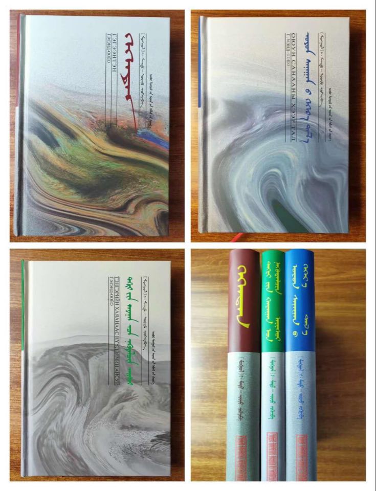 BOOKS PUBLISHED IN INNER MONGOLIA